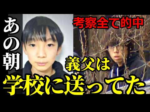 【全て一致】京都・南丹事件｜「自分一人でやりました」義父は●●まで自供を始めた/ サムネイル