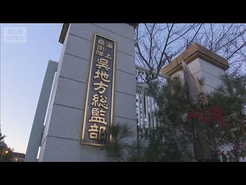 パワハラで部下が自殺　海上自衛官2人を懲戒処分　広島(2026年6月6日) サムネイル