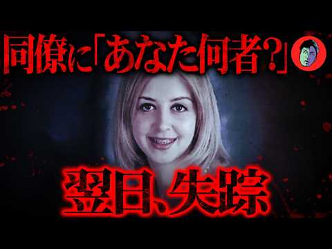 美容師の失踪で明らかになった“同僚の正体”|疑いが向かった先とは