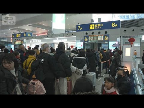 95億人大移動　中国・春節前の大移動始まる　日本への渡航自粛で旅行会社は…(2026年2月2日) サムネイル