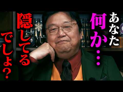 【新着】本人も気づいていない、相談文の裏を読む岡田斗司夫が凄すぎる【岡田斗司夫 / 切り抜き / サイコパスおじさん… サムネイル