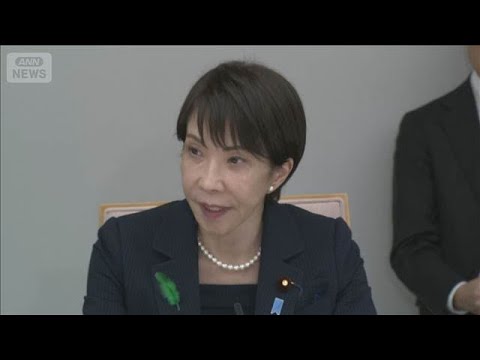 高市総理「原油や石油製品の供給源開拓を」(2026年4月24日) サムネイル