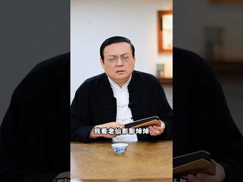 东北跳大神 老梁也能出马 サムネイル