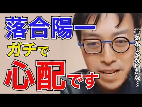 【成田悠輔】このままじゃ落合陽一氏が◯ぬ！？睡眠不足がひどい成田博士よりもヤバい落合陽一の健康状態について語る成田博士…