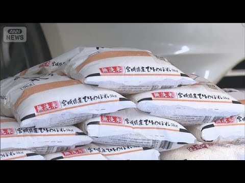 コメ83袋盗難　営業中のスーパーから【スーパーJチャンネル】(2026年1月19日) サムネイル