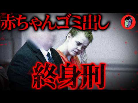 赤ちゃんをゴミ袋で窒息死…「子は処理した」反省ゼロ女に厳罰 サムネイル