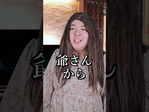 ちょっとイイ話～プレゼントと共に～shorts サムネイル