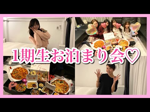 シブジョ1期生お泊まり会♡ サムネイル