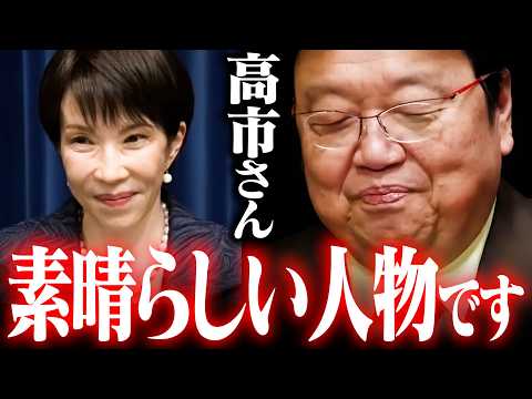 「ついにバシッと言ってくれる人が現れた」高市首相について語る岡田斗司夫【岡田斗司夫 / 切り抜き / サイコパスおじさ… サムネイル