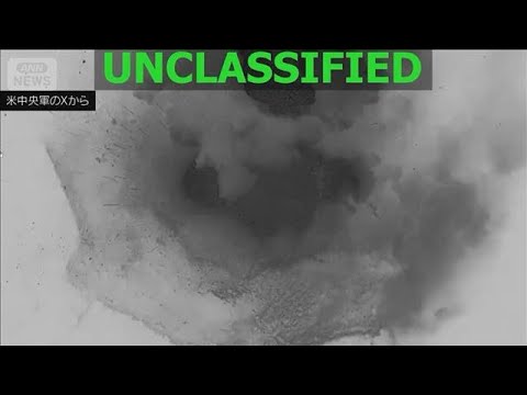 米軍　シリアの「イスラム国」拠点を空爆　報復作戦の一環(2026年1月11日) サムネイル