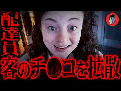 「見せられた」と性被害を告発…SNSで客の下半身を晒しヤバい事態に【フードデリバリー盗撮事件】 サムネイル