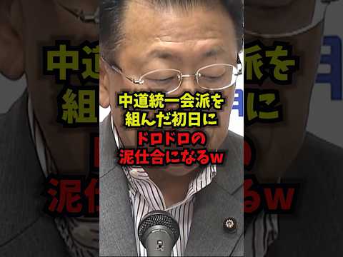 中道統一会派の結成初日に何が起きた？公明党・西田実仁氏と民主改革の会、吉村洋文氏をめぐる動き