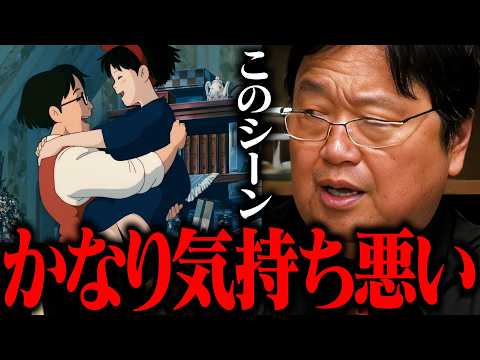 『魔女の宅急便』解説【岡田斗司夫 / 切り抜き / サイコパスおじさん / オカダ斗シヲン】 サムネイル
