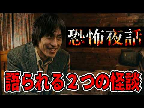 【恐怖夜話】サッカー部の先生が語る２つの怪談、その中にある『違和感』とは…【短編サイコロジカルホラーノベル】※ネタバレ…