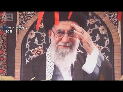 米との合意 イラン最終承認を否定 米が条件撤回…イランの提案受け入れたようだと報道(2026年6月12日)