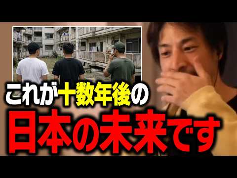 警告！この予想は多分当たります。海外の事例から予測する日本の未来【ひろゆき 切り抜き】 サムネイル