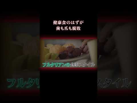 この女性を健康的だと思いますか？ 事件 異常心理