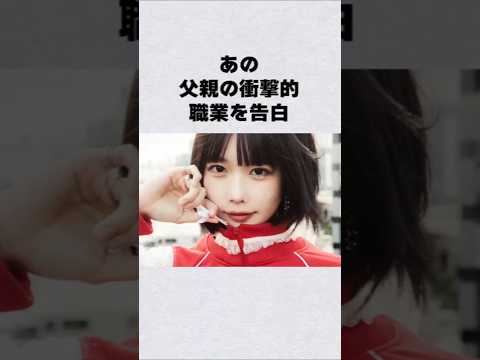 あのちゃん・父親の衝撃的職業告白芸能人 芸能界 芸能 shorts サムネイル