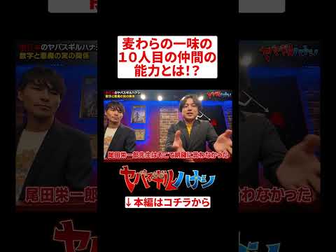 SBSで匂わされた数字と悪魔の実の法則 ヤバスギルハナシ ワンピース ONEPIECE サムネイル