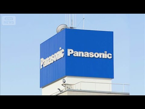 パナソニックHD　2000人リストラ追加　早期退職の想定上回る(2026年2月5日) サムネイル