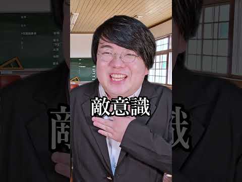 【超偏見】商業高校あるある shorts