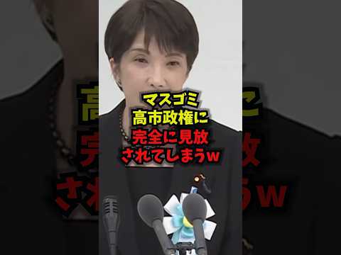 【話題】高市政権、マスコミに撃沈判定…靖国神社＆終戦の日が引き金の神展開【shorts】