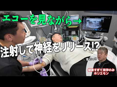 最先端の技術を使った整形外科が凄い！？エコー・超音波を活用した最新治療をTAO Clinicで体験 サムネイル