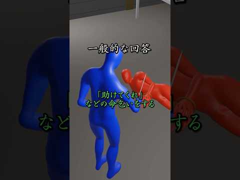 サイコパス診断テスト「秘密の部屋」　＃shorts サムネイル