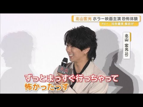北山宏光、雪の中で“恐怖体験”「曲がらなきゃいけない道を…」【グッド！モーニング】(2026年6月20日)