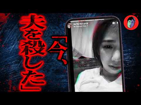 夫を殺害し血まみれで自撮り…義両親との関係で壊れた妻