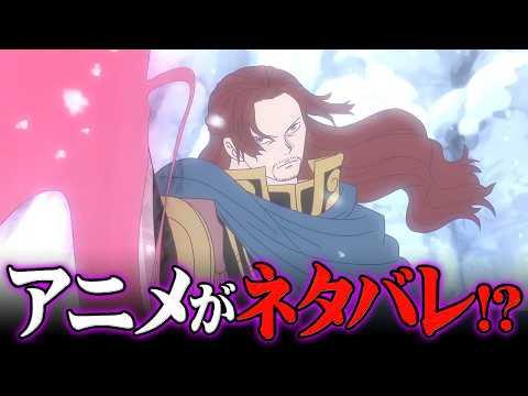 アニメのワンピースで公式ネタバレ!?シャムロックが語った「ある海賊」の正体…黒ひげとの因縁がヤバすぎる!!※ネタバレ…