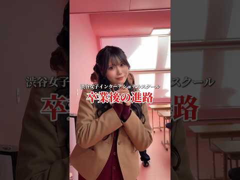 高3組の気になる進路は？💐 サムネイル