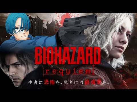 ２【BIOHAZARD requiem】クリアまで耐久！クリア後はハードモードで２週目突入！！【新作ホラーゲーム】 サムネイル