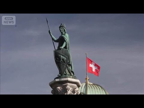 スイス人口1千万人制限の国民投票　移民急増で　可決なら「シェンゲン協定」破棄も(2026年6月13日)