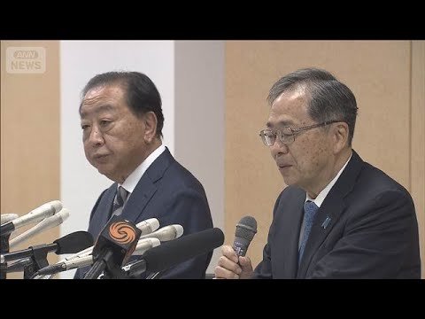 【速報】中道改革連合　18日召集予定の特別国会までに代表選を実施　新体制を構築へ(2026年2月9日) サムネイル