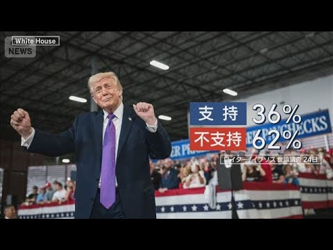 【報ステ解説】「イラン側から大きなプレゼント」停戦協議の裏で…続く軍事圧力【報道ステーション】(2026年3月25日) サムネイル