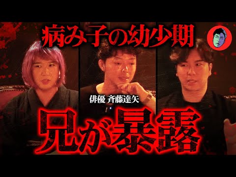 病み子の兄と対談。過去を洗いざらい聞いてみた【シーシャバー『chmel』公開収録】 サムネイル