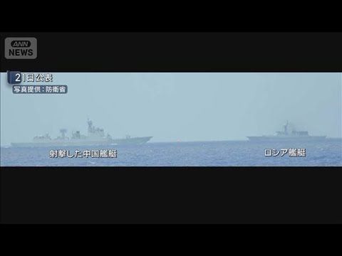 小泉防衛大臣「中国とロシアが日本のEEZ内で実弾演習」　訪問先のイギリスで明らかに(2026年7月21日)