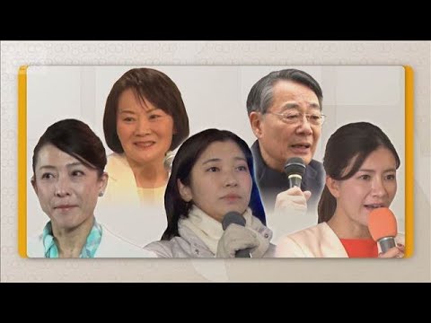 ベテランvs女性4候補東京1区　公明票「10％減れば厳しい」自民候補不安…維新とも激突【もっと知りたい！】【グッド！モ… サムネイル