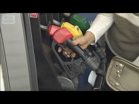 4月分のガソリン補助　3100億円支出　基金残高は6700億円に(2026年6月3日)
