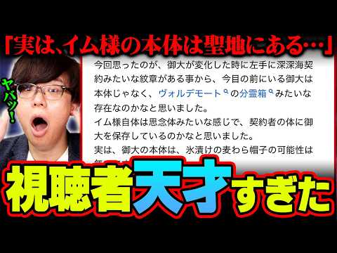 【ワンピース最新1191話】イム様の正体は“麦わら帽子”！？神回の衝撃真実と左腕のアビス考察