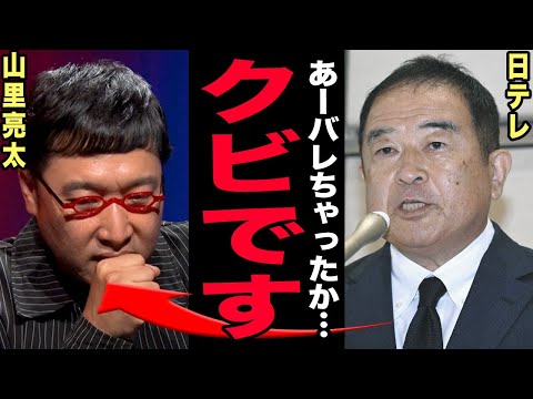 山里亮太が朝の顔から消える…フィリピン支援活動が称賛される一方で「偽善」「売名」批判が拡大…異常性癖・海外クズ行為・発… サムネイル
