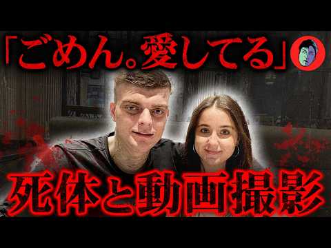 7年遠恋→同棲3ヶ月で殺害…血まみれ謝罪動画の“意図”とは？話題の事件を徹底解説