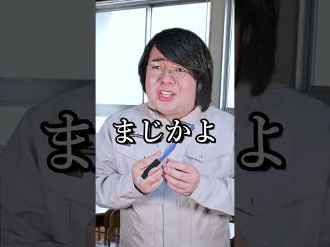 工業高校化学科あるある ～2限目～shorts サムネイル