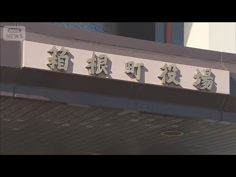 箱根町で再び断水　11日夜から12日早朝まで　配水池の水位を考慮(2026年2月11日) サムネイル