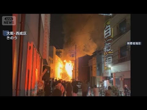 住宅火災相次ぐ　3人死亡　当時は乾燥注意報　大阪市(2026年1月15日) サムネイル