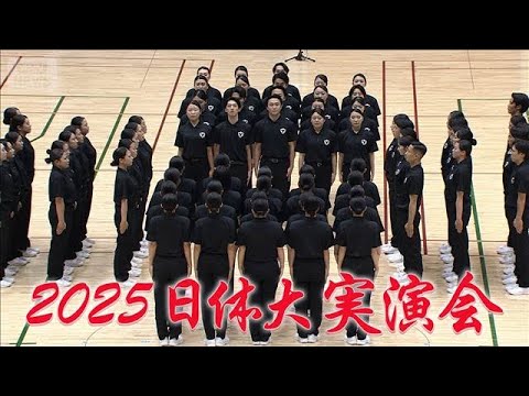 石川県に元気を届ける　日本体育大学「第62回体育研究発表実演会」(2025年12月26日) サムネイル