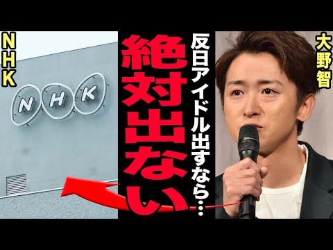 嵐がNHKとの絶縁を決めた理由…紅白出場を完全拒否した理由に驚きを隠せない！松本潤が解散後に結婚を決めている妻の正体…… サムネイル