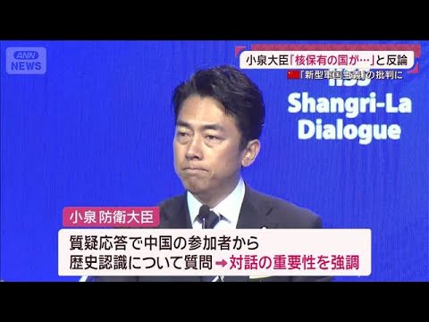 「タダ乗り許さず」米が防衛費で同盟国牽制 小泉氏は中国「新型軍国主義」主張に反論(2026年5月31日)