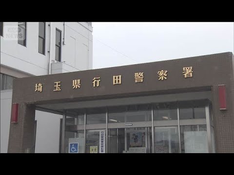 産んだばかりの赤ちゃんの遺体を自宅の庭に埋めたか　女子中学生を逮捕　埼玉・行田市(2026年3月16日) サムネイル